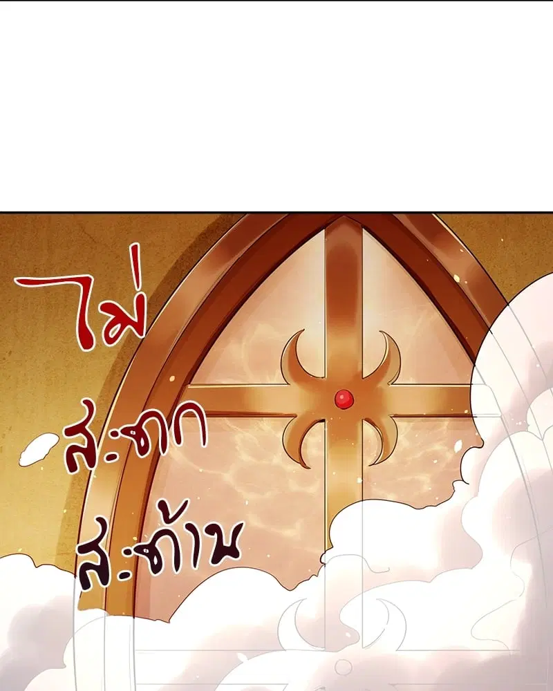 The Time of Rebirth ตอนที่ 110 หน้า 28