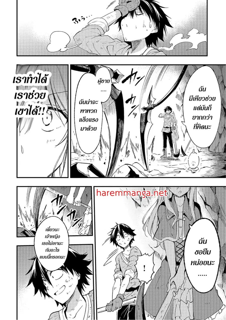 Hitoribocchi no Isekai Kouryaku ตอนที่ 101 หน้า 8