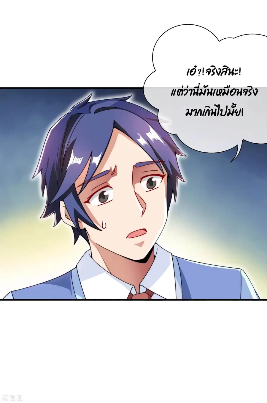 I am The Richest in The World ตอนที่ 165 หน้า 24