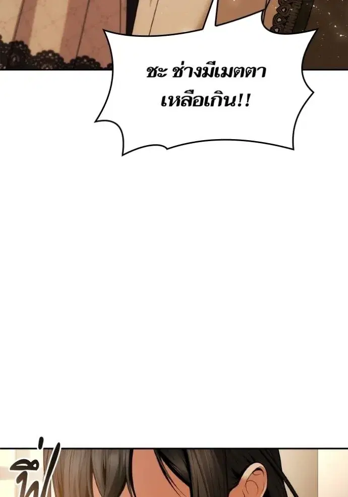 I Am the Queen in This Life ตอนที่ 124 หน้า 19