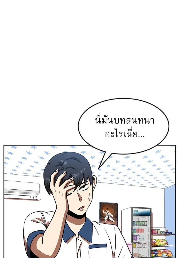 Double Click ตอนที่ 78 หน้า 89