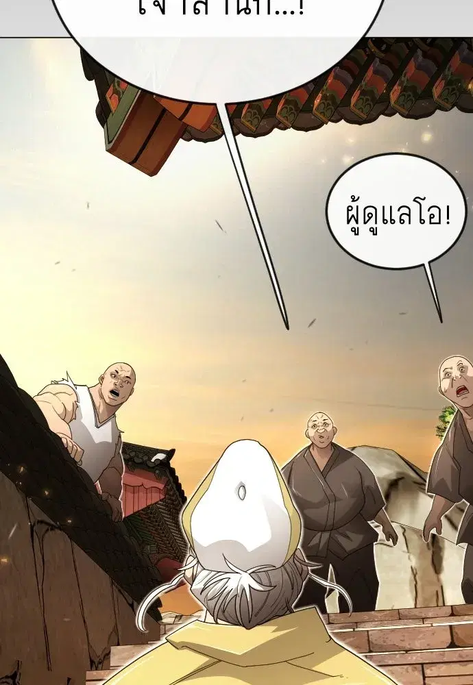 Superhuman Era ตอนที่ 203 หน้า 37