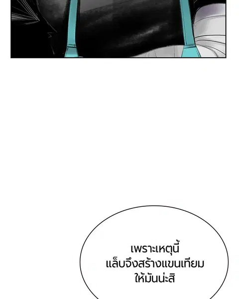 Jungle Juice ตอนที่ 51 หน้า 15