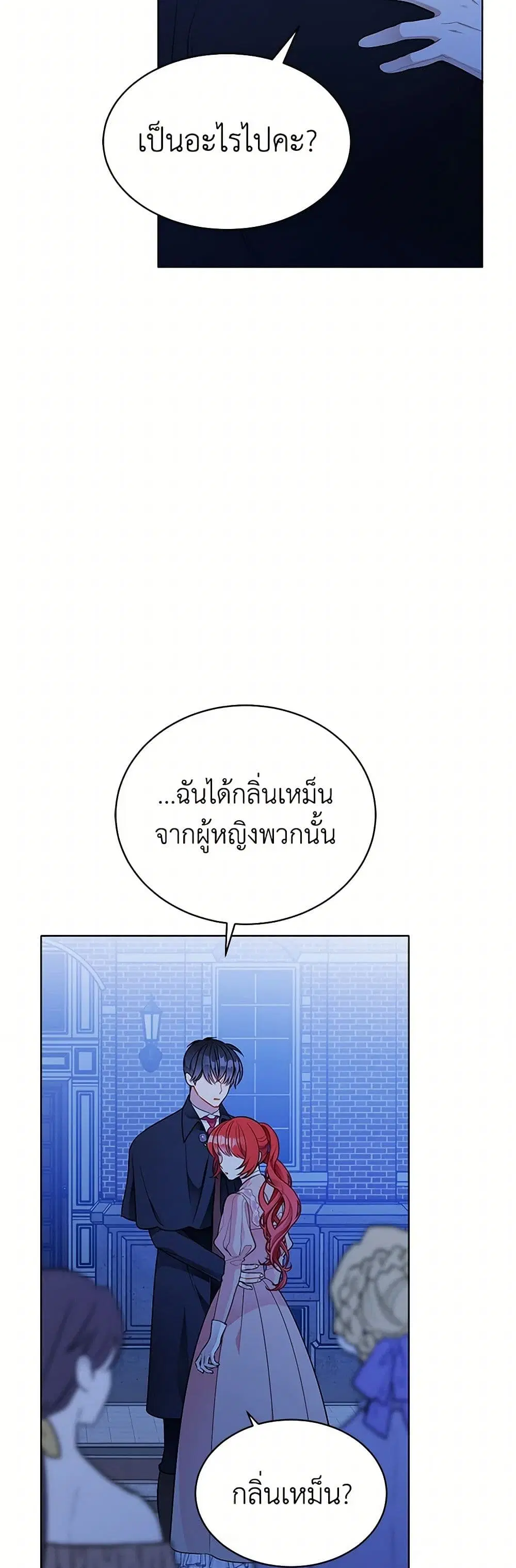 The Detective Of Muiella ตอนที่ 146 หน้า 30