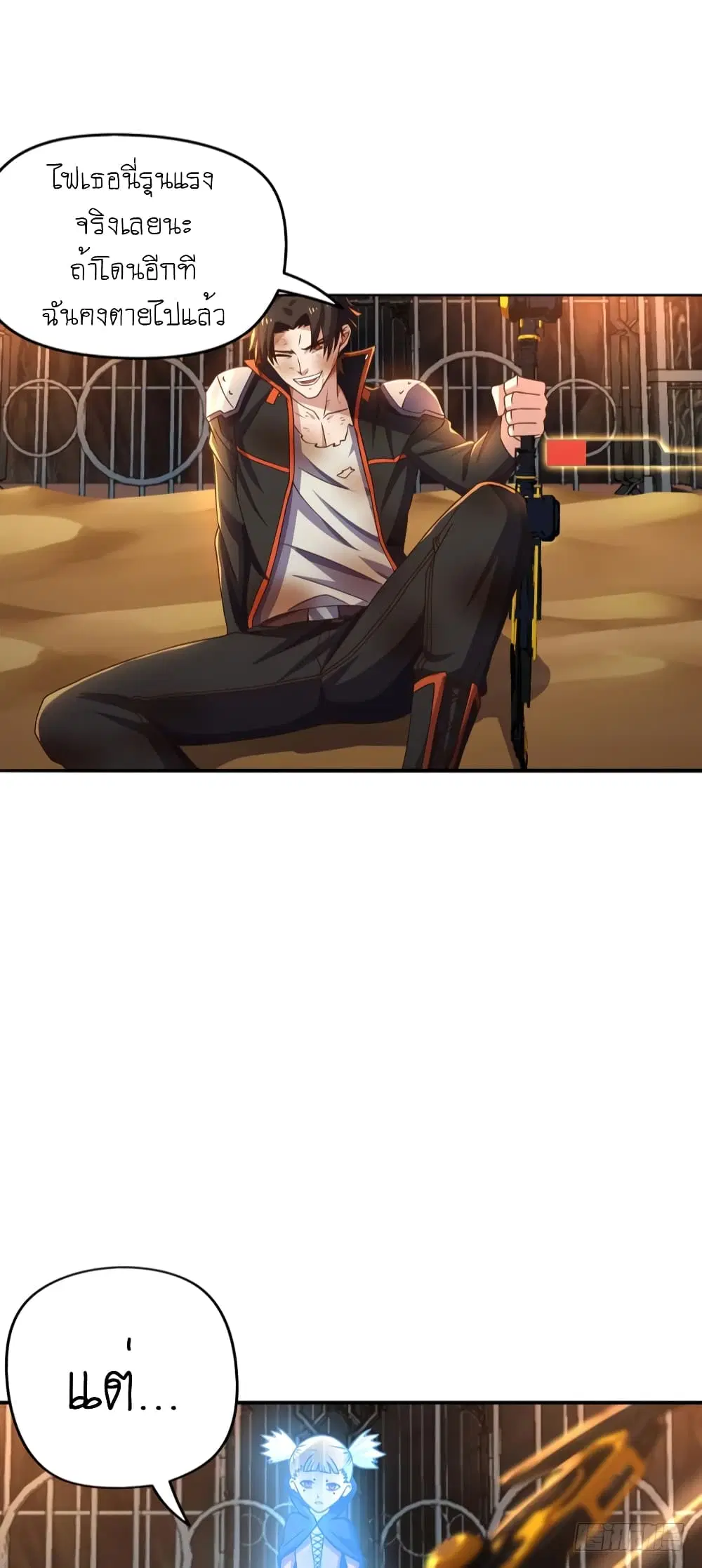 Player Reborn ตอนที่ 86 หน้า 10