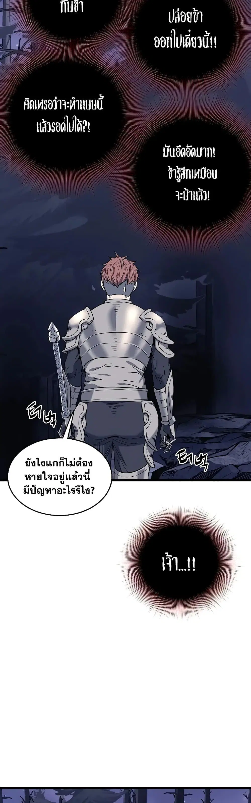 Murim Login ตอนที่ 201 หน้า 27