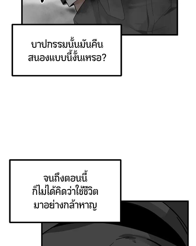 HERO KILLER ตอนที่ 22 หน้า 128