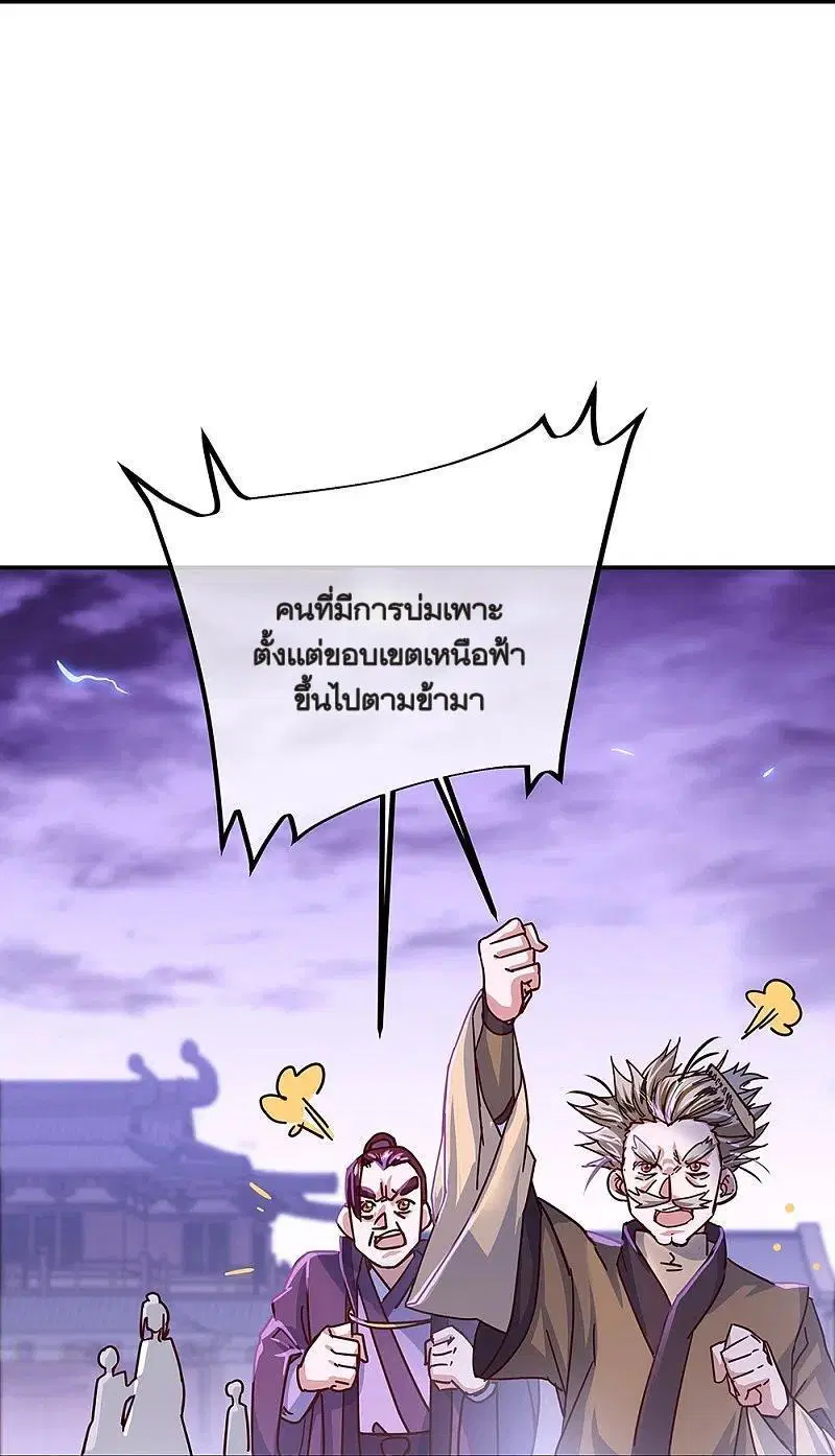 Peerless Battle Spirit ตอนที่ 325 หน้า 26