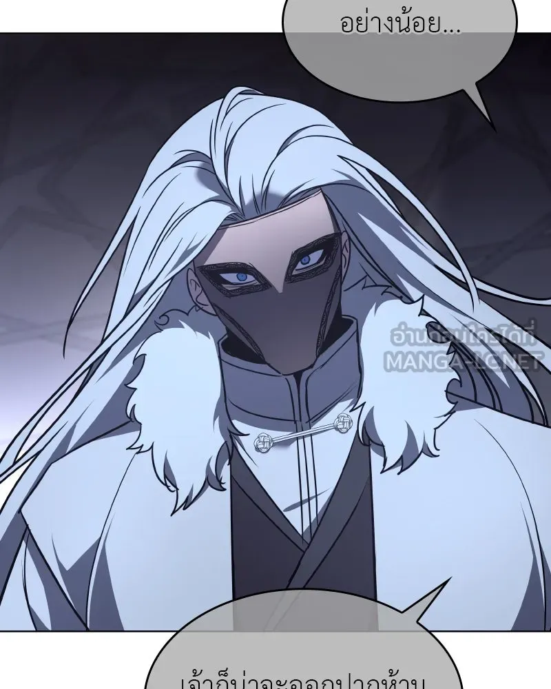 I Reincarnated As The Crazed Heir เกิดอีกทีเป็นว่าที่ประมุขลัทธิมาร ตอนที่ 107 หน้า 114