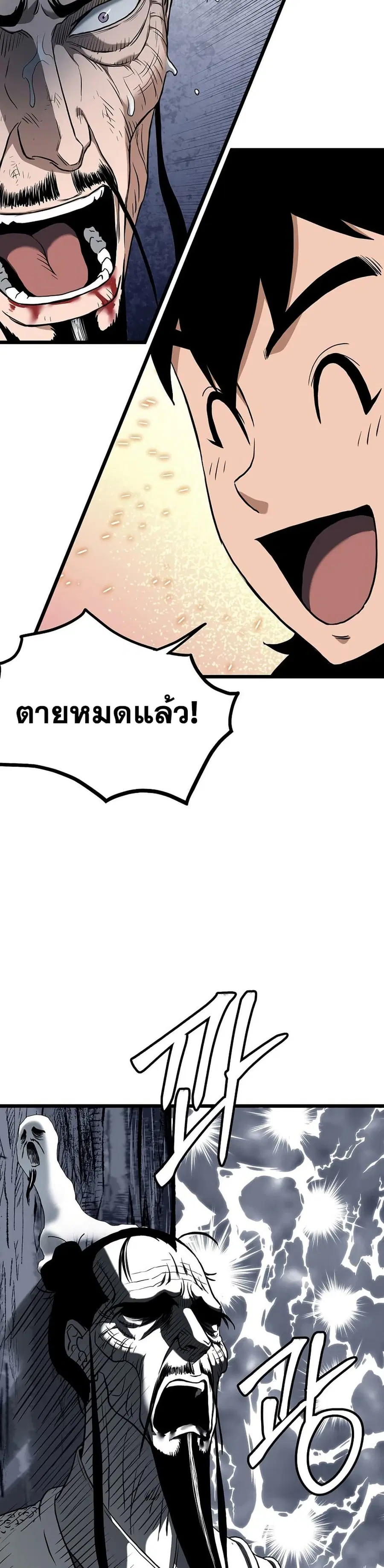 Murim Login ตอนที่ 245 หน้า 12