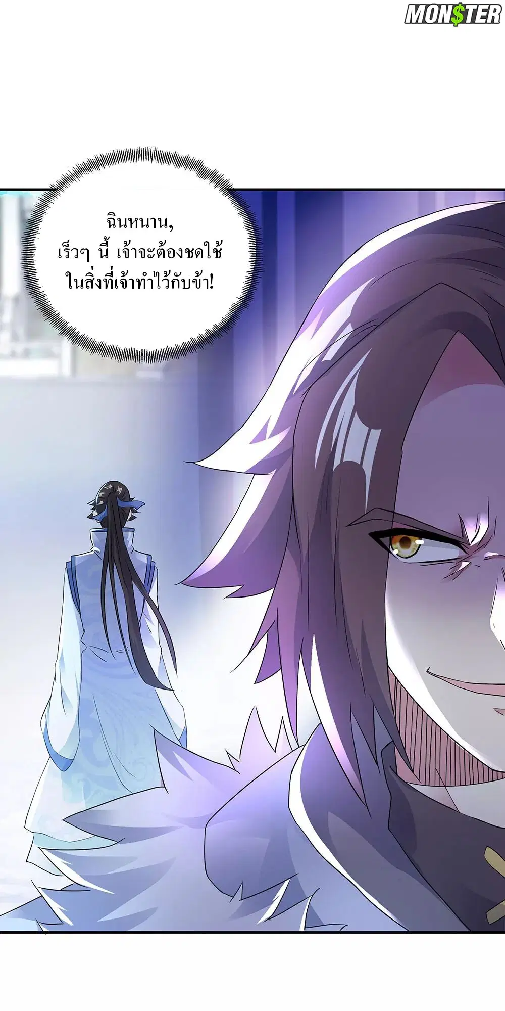 Peerless Battle Spirit ตอนที่ 238 หน้า 22