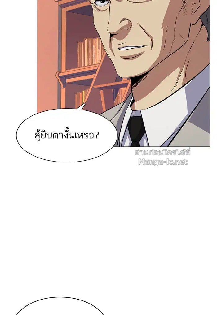 Reborn Rich ตอนที่ 3 หน้า 13