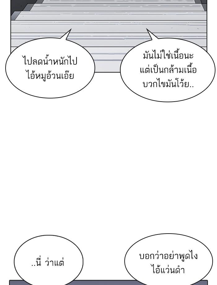 Lookism ตอนที่ 267 หน้า 130