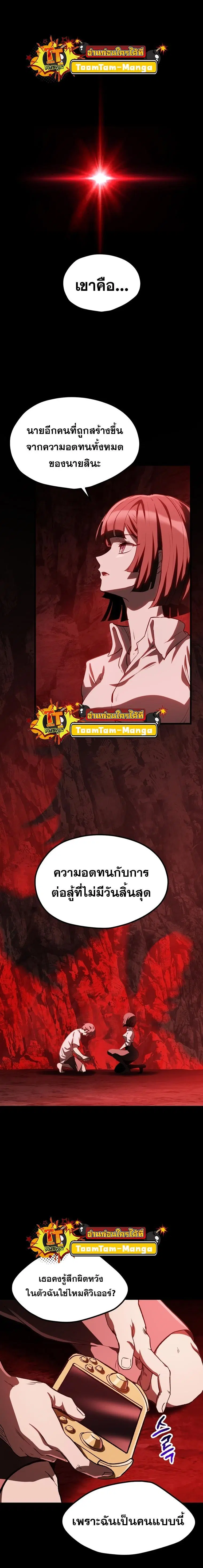 Survival Of Blade King ตอนที่ 184 หน้า 24