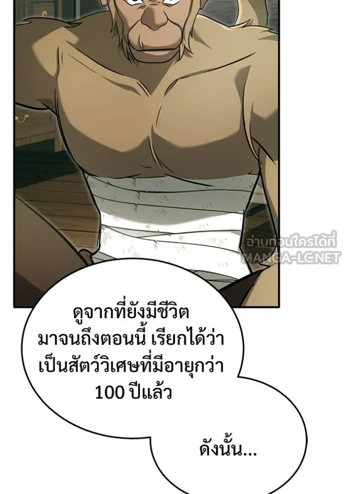 Regressor’s Life After Retirement ตอนที่ 81 หน้า 99