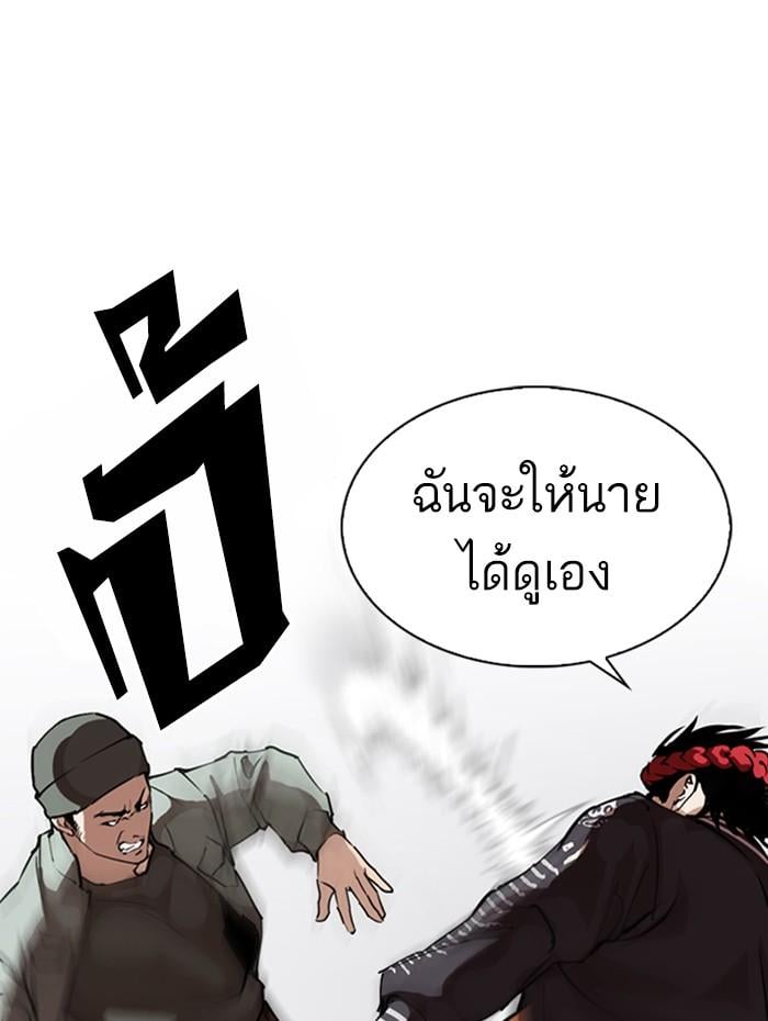 Lookism ตอนที่ 276 หน้า 101