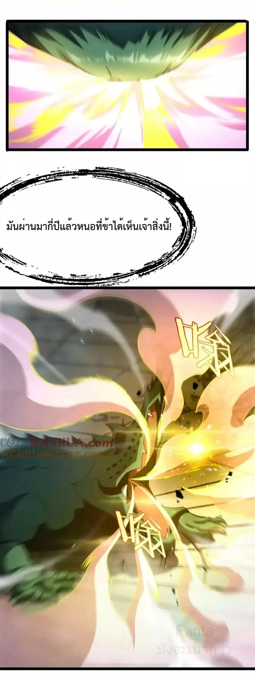 World’s Apocalypse Online ตอนที่ 223 หน้า 15