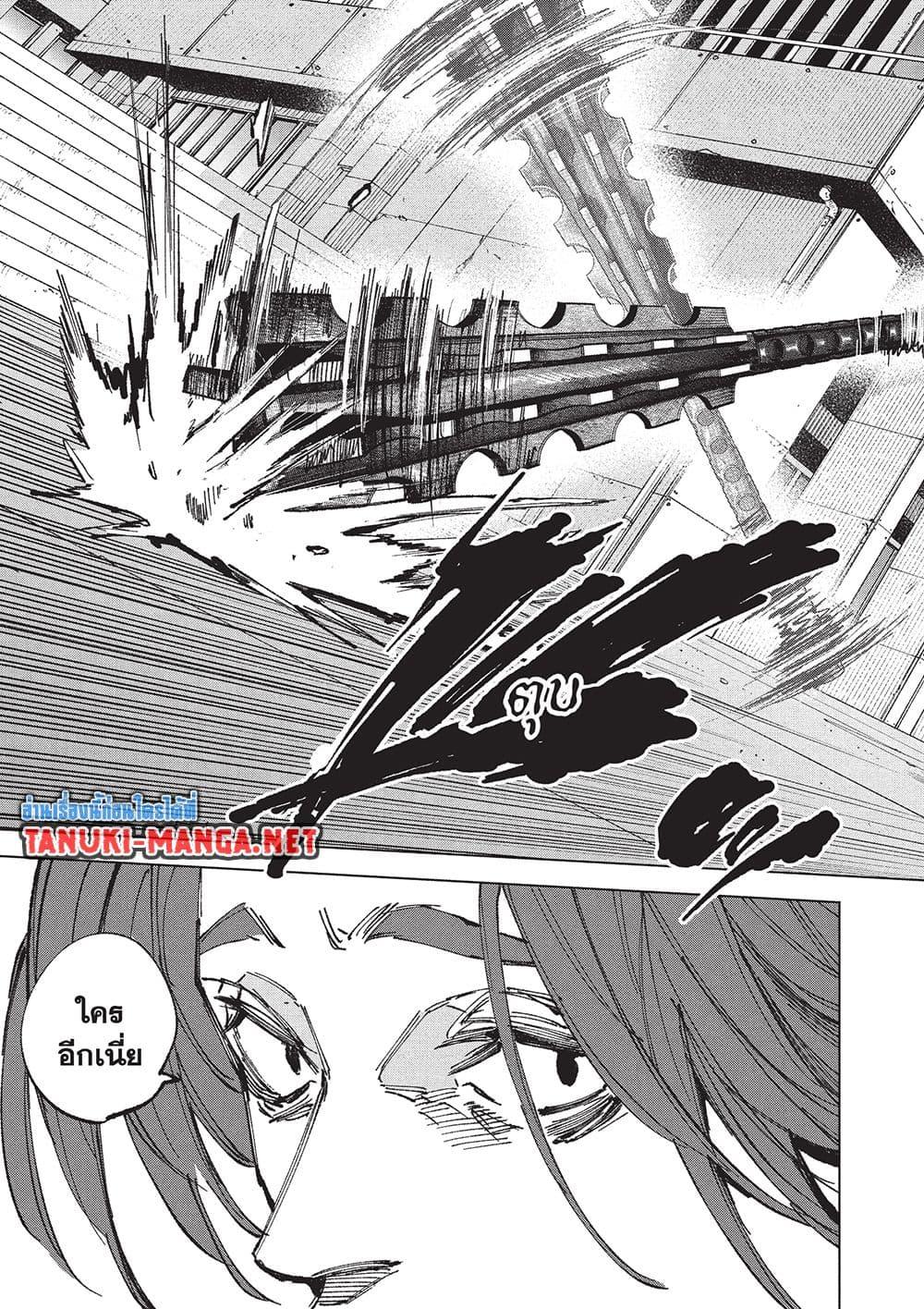 Sakamoto Days ตอนที่ 257 หน้า 20