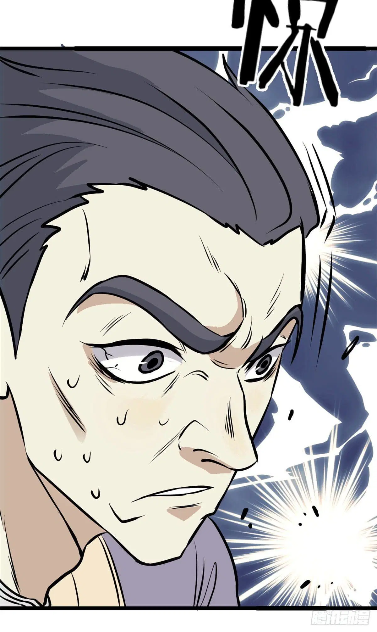 All Hail the Sect Leader ตอนที่ 97 หน้า 13