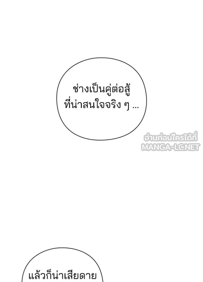 Night of the Ogre ตอนที่ 64 หน้า 48