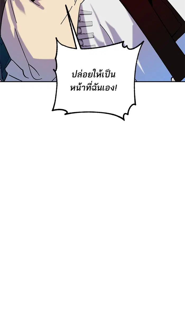 Return to Player ตอนที่ 24 หน้า 12