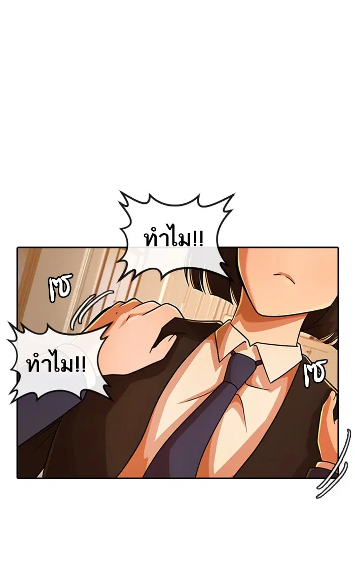 Random Chat ตอนที่ 169 หน้า 21