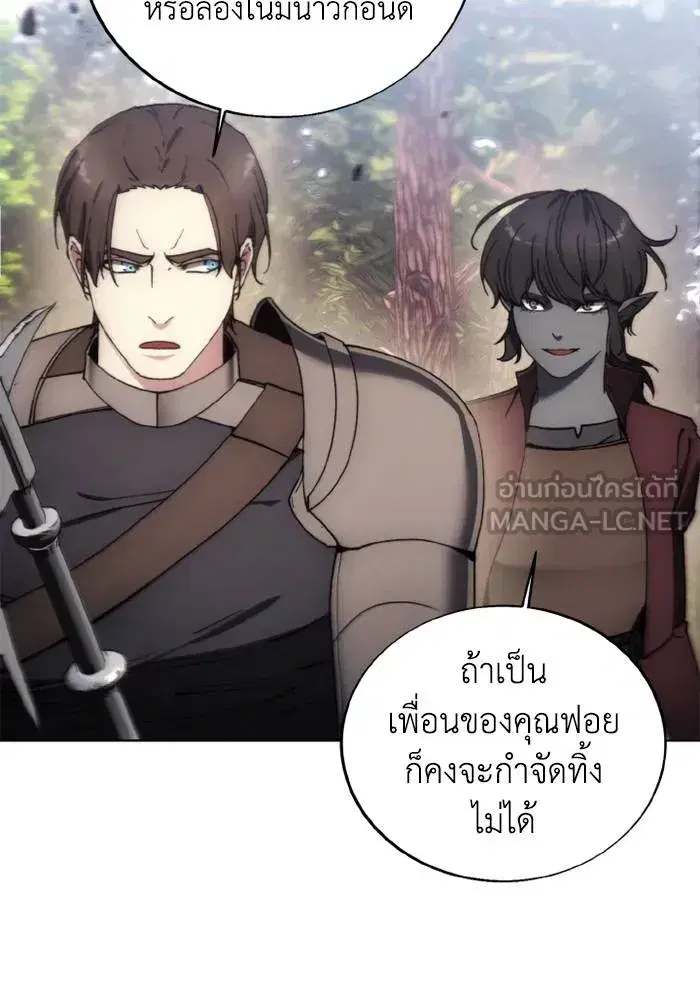 How to Live as a Villain ตอนที่ 135 หน้า 87