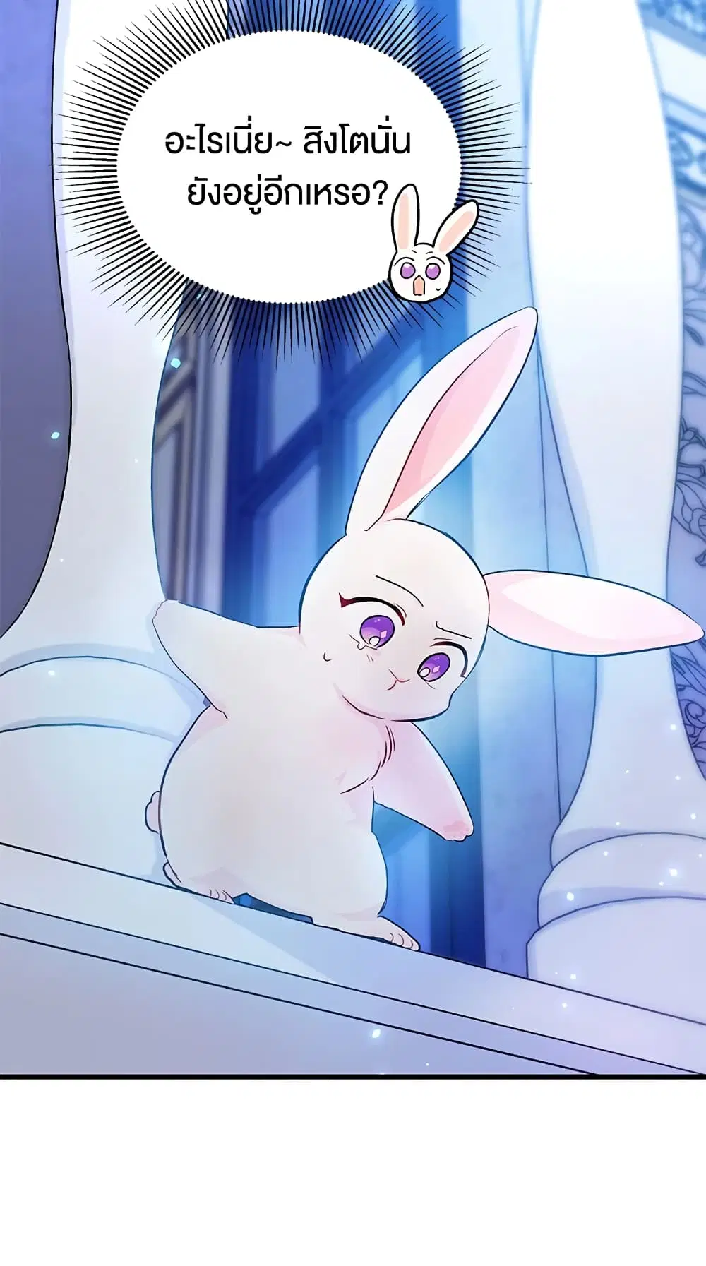 The Symbiotic Relationship Between a Panther and a Rabbit ตอนที่ 14 หน้า 26