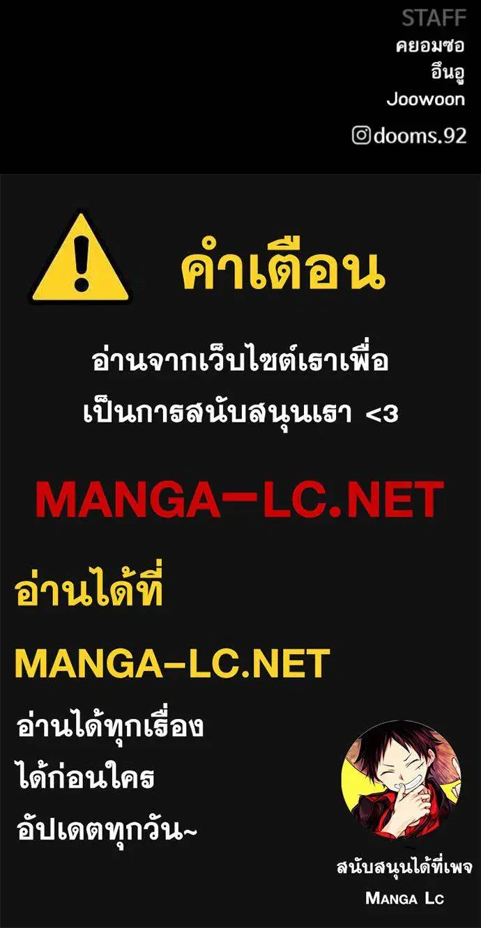Bad Guy ตอนที่ 269 หน้า 148