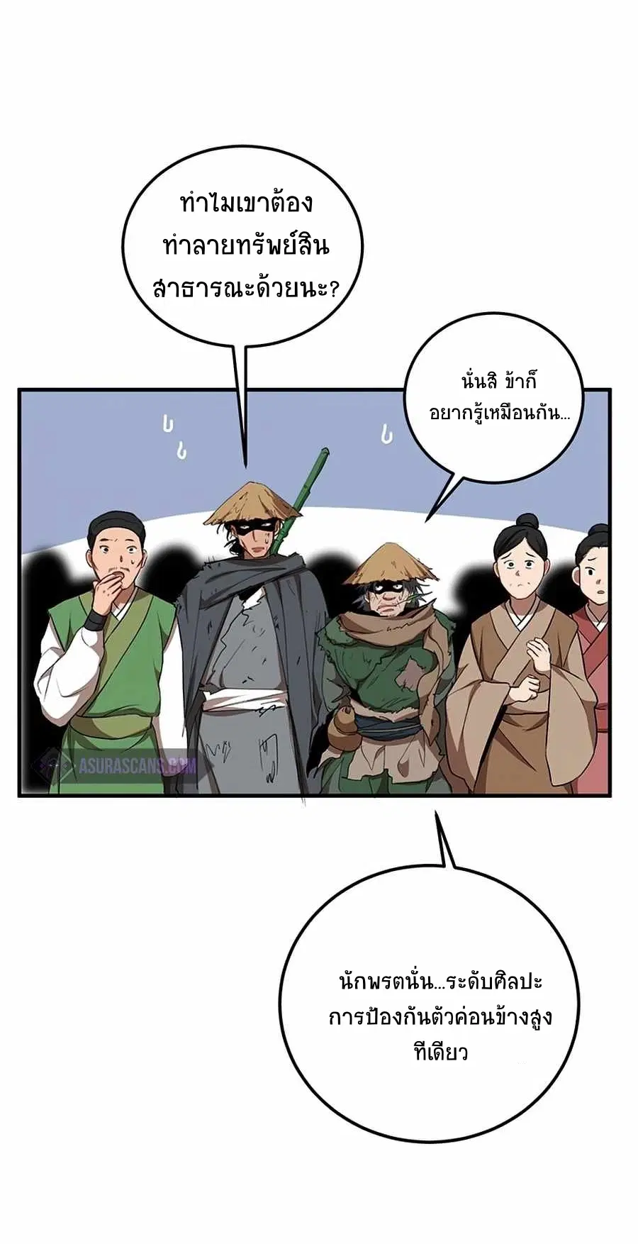 Path of the Shaman ตอนที่ 49 หน้า 65