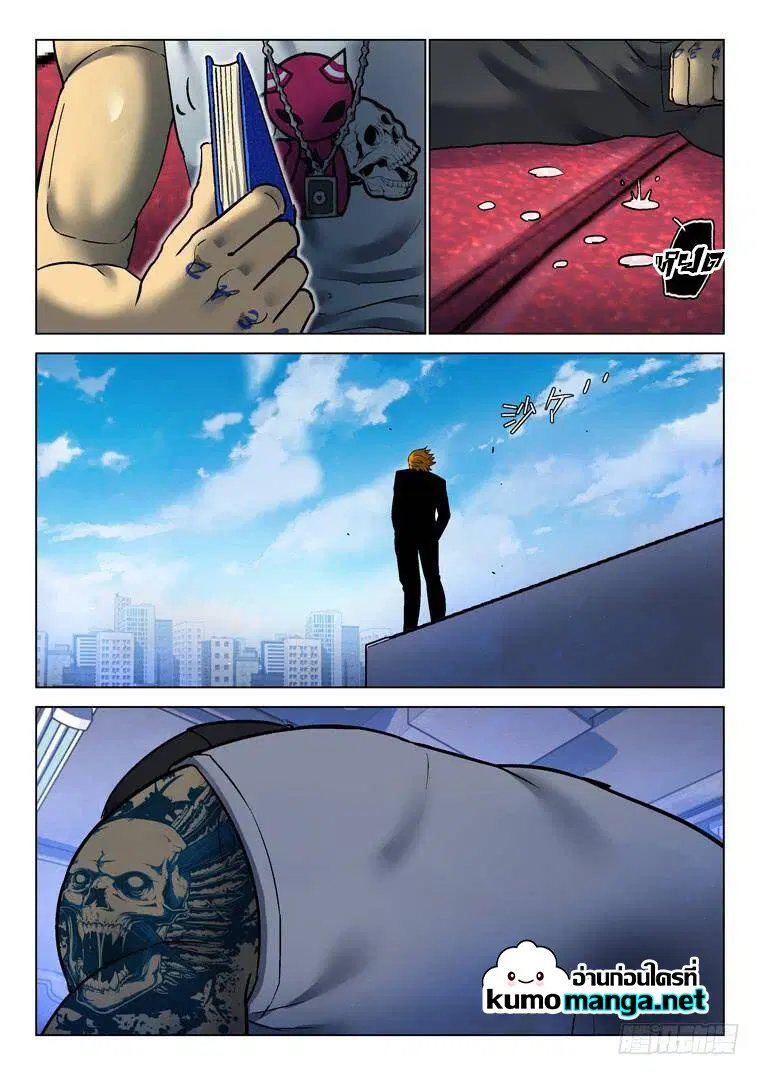 Private Hero ตอนที่ 192 หน้า 10