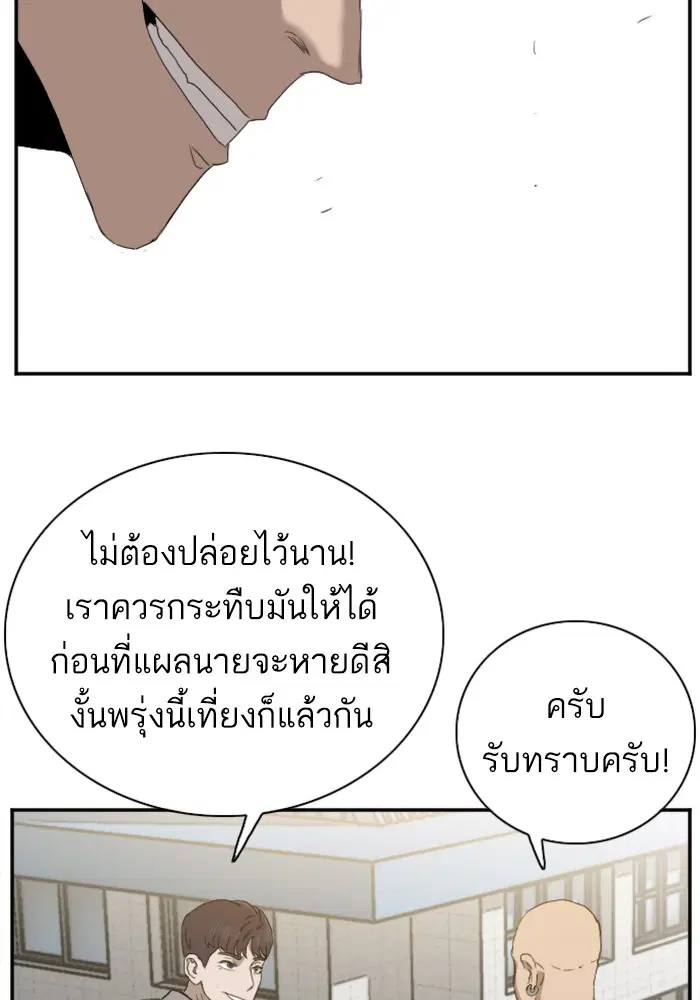 Bad Guy ตอนที่ 22 หน้า 98