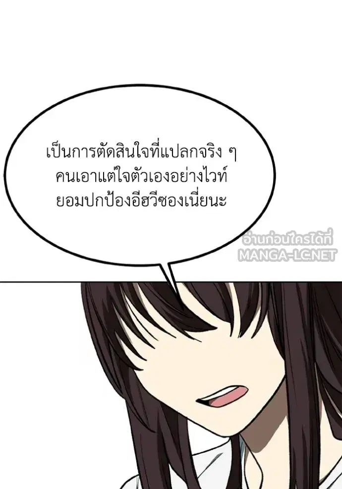 King of the Octagon ตอนที่ 151 หน้า 30