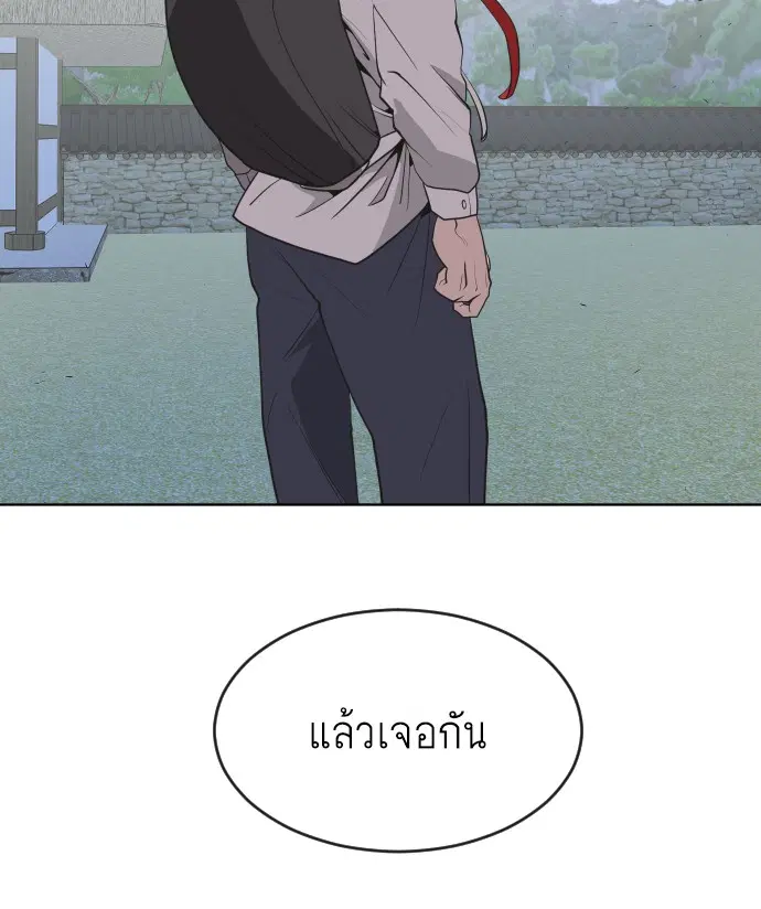 Superhuman Era ตอนที่ 44 หน้า 18