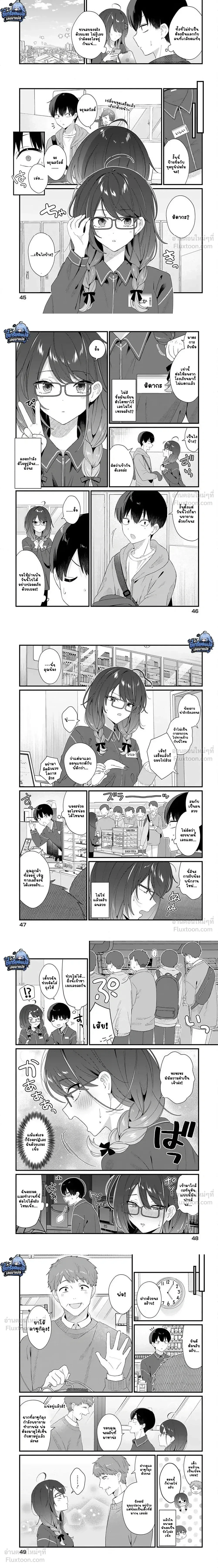 The Hero’s Childhood Friend Is Approaching Me, a Mob Character – เพื่อนสมัยเด็กของพระเอกที่ปกติควรเป็นนางเอก กลับหันมารุกจีบตัวเอกที่เป็นแค่ตัวประกอบแทน ตอนที่ 2 หน้า 3