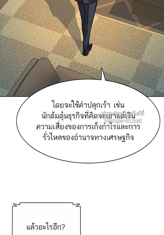 Reborn Rich ตอนที่ 19 หน้า 71