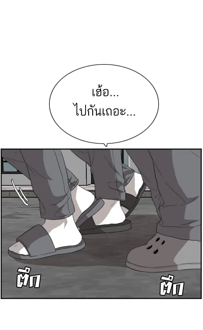 Bad Guy ตอนที่ 70 หน้า 55