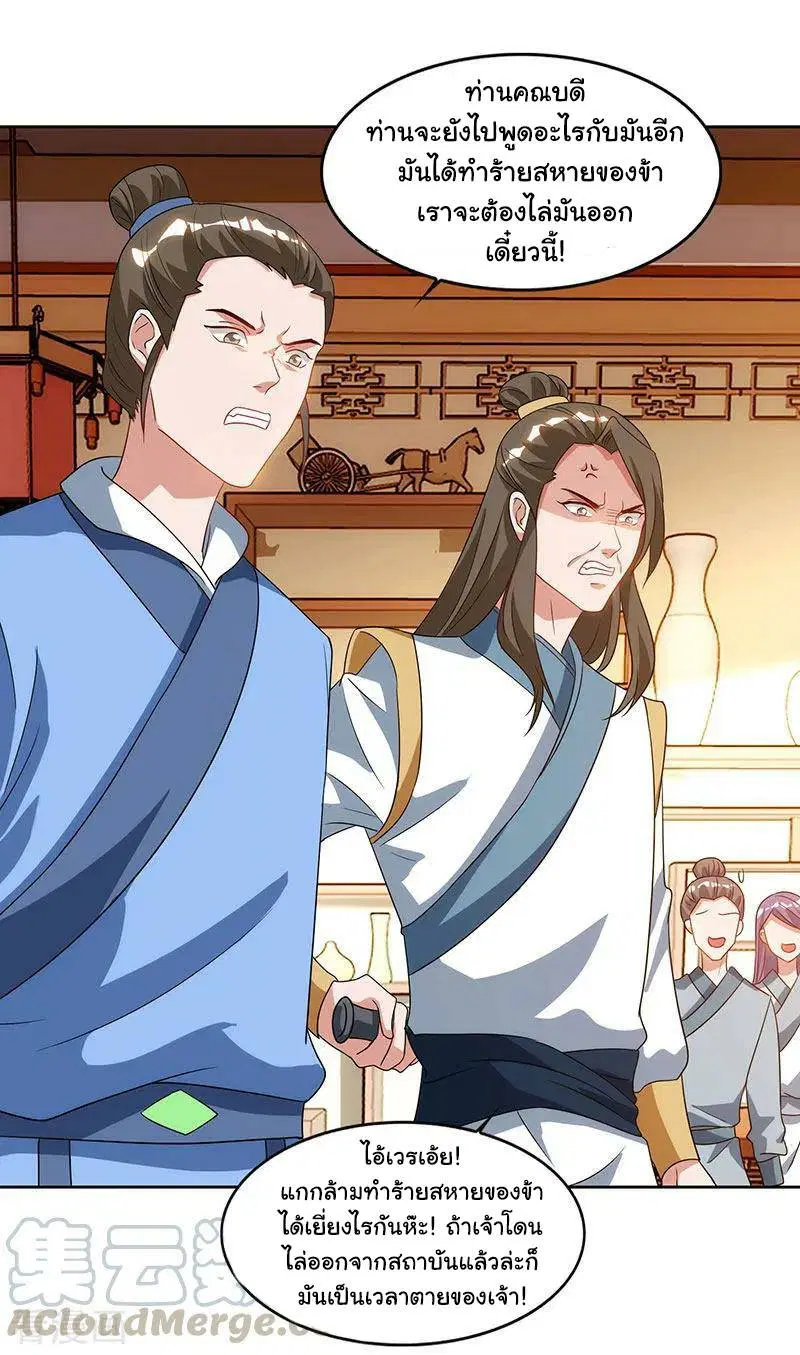 Reborn 80,000 years ตอนที่ 54 หน้า 13
