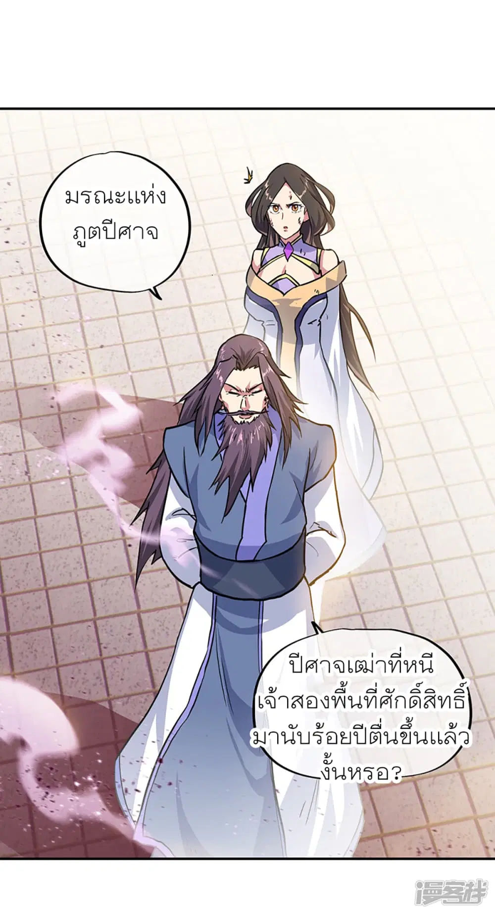 Peerless Battle Spirit (Tian Cang Zi Dongman) ตอนที่ 287 หน้า 40
