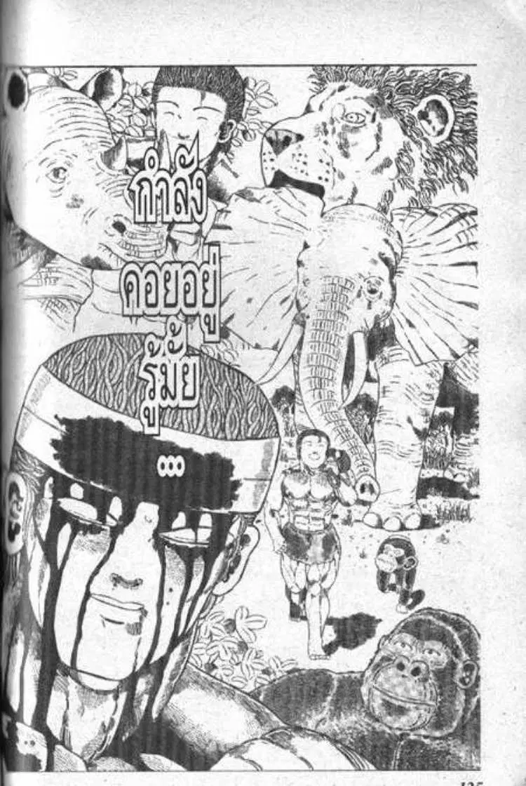 Shin Jungle no Ouja Tar-chan ตอนที่ 46 หน้า 26