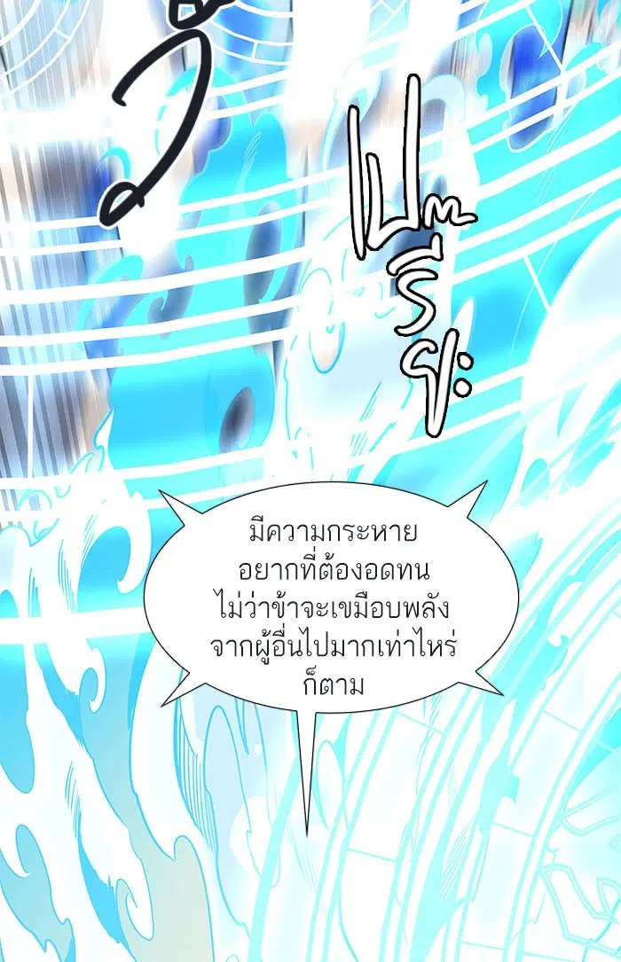 Tower of God ตอนที่ 512 หน้า 49