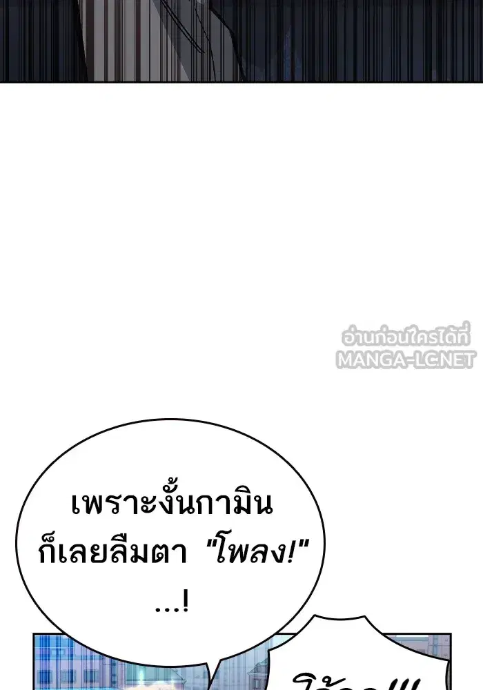Study Group ตอนที่ 238 หน้า 9