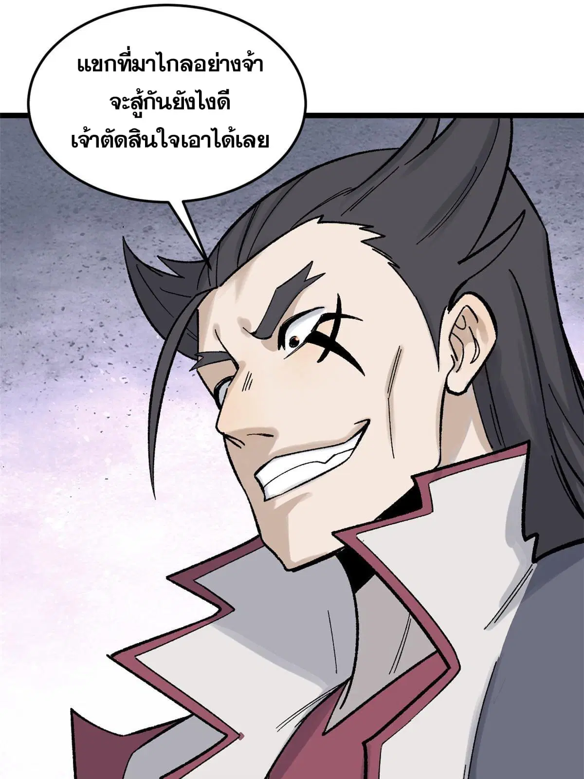 All Hail the Sect Leader ตอนที่ 160 หน้า 58