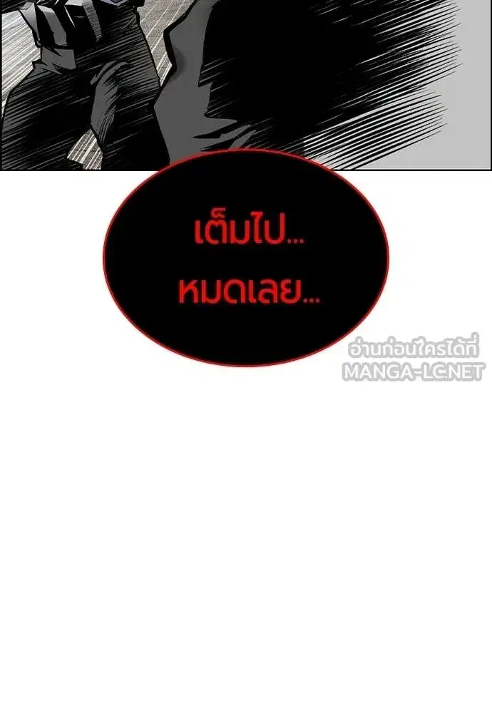 Jungle Juice ตอนที่ 191 หน้า 169