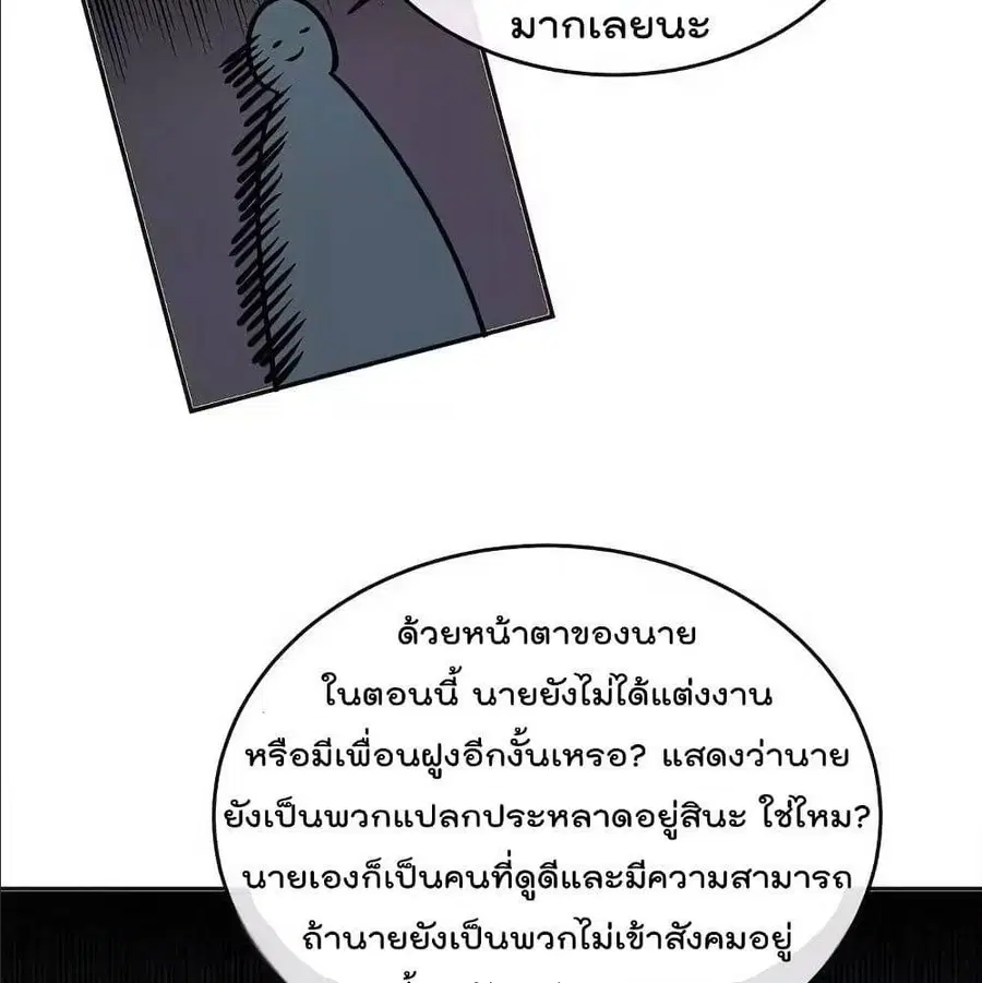 Volcanic Age ตอนที่ 56 หน้า 73