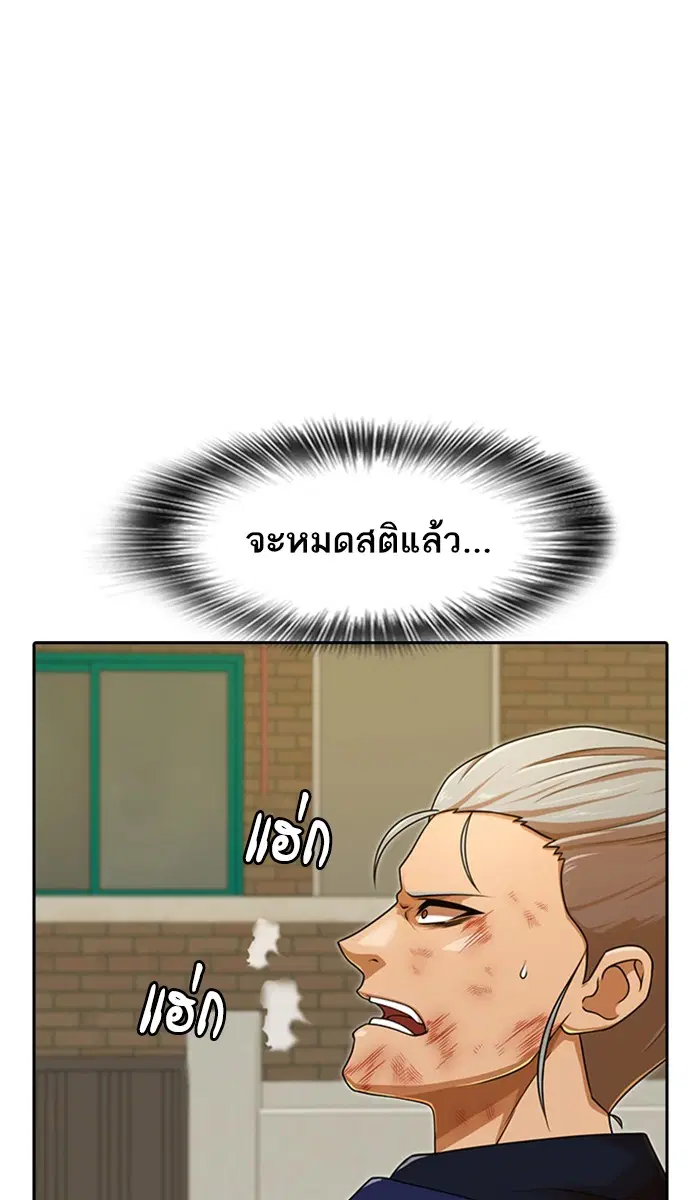 Random Chat ตอนที่ 165 หน้า 139