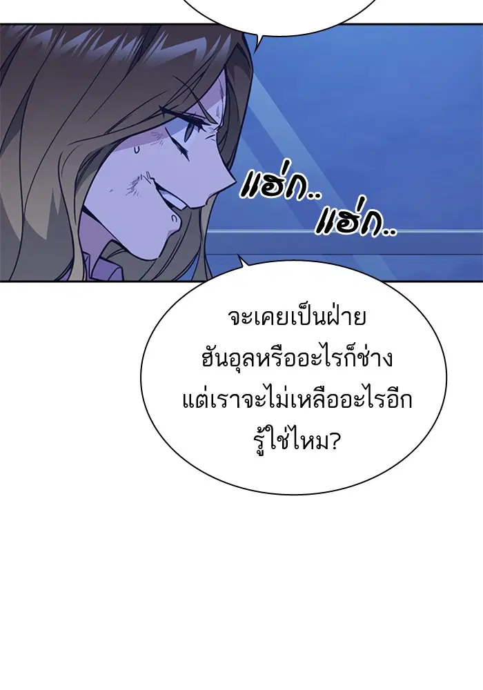 Study Group ตอนที่ 110 หน้า 45