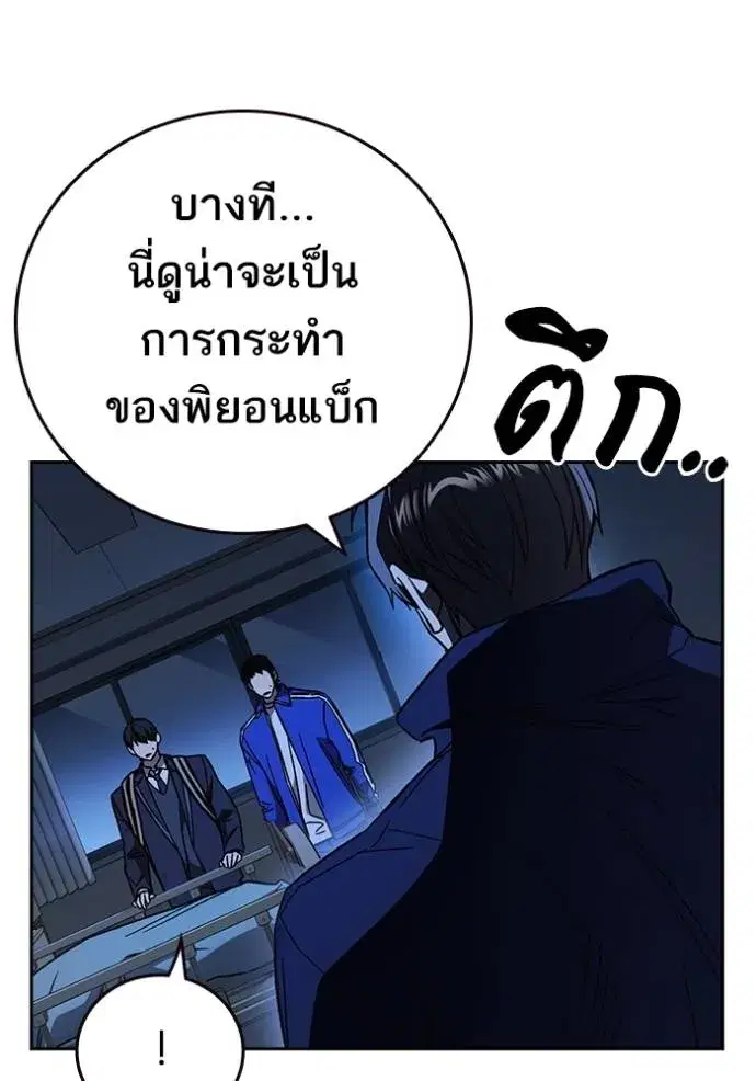 Study Group ตอนที่ 261 หน้า 8