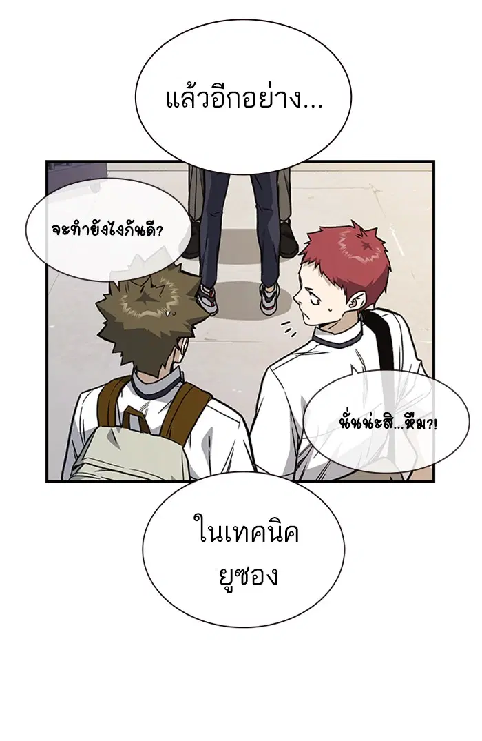 Study Group ตอนที่ 128 หน้า 38