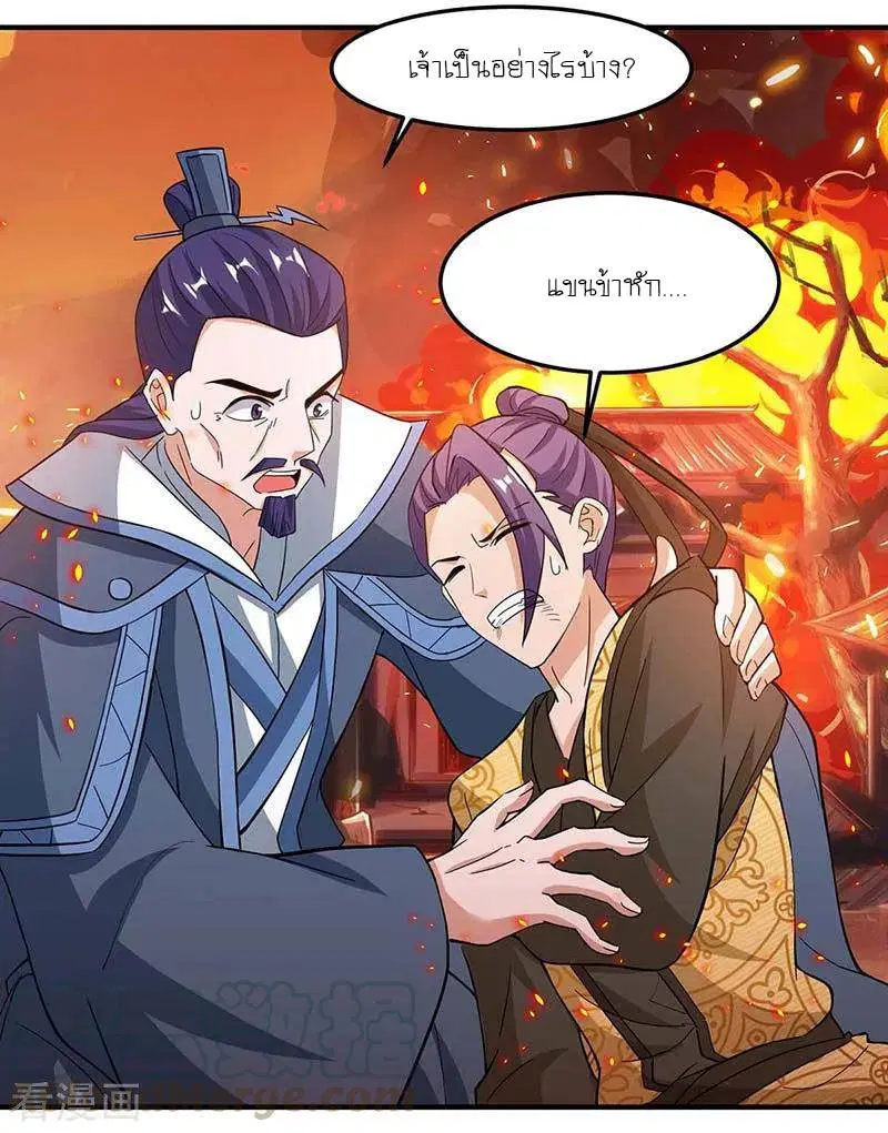 Reborn 80,000 years ตอนที่ 113 หน้า 3